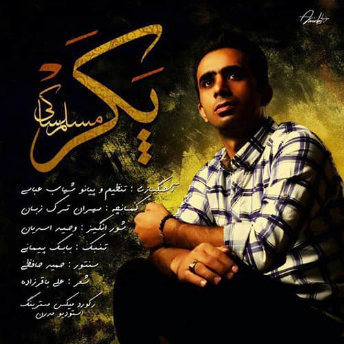 دانلود آهنگ لری مسلم ساکی به نام پکر