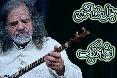 دانلود آهنگ جلال ذوالفنون به اسم بهار دلنشین