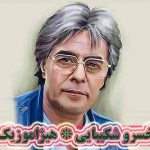 دانلود آهنگ قایقبان از خسرو شکیبایی