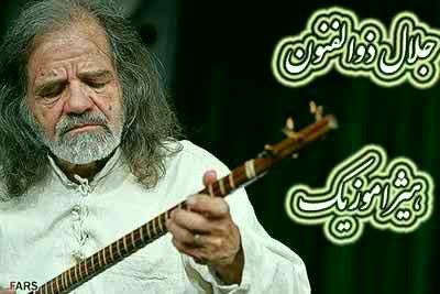 دانلود آهنگ ساقی نامه از جلال ذوالفنون