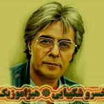 دانلود آهنگ سلامی دوباره از خسرو شکیبایی