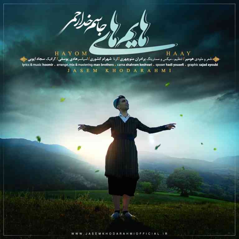 دانلود آهنگ بویراحمدی جاسم خدارحمی به نام هایم های
