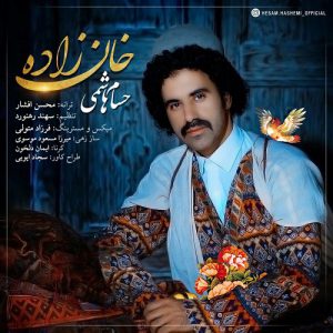 دانلود آهنگ بویراحمدی حسام هاشمی به نام خان زاده