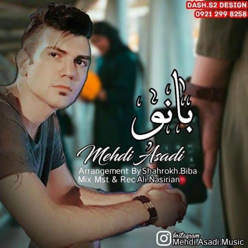 دانلود آهنگ کردی مهدی اسدی به نام بانو