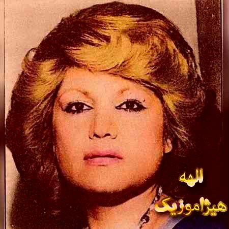 دانلود آهنگ نه دلداری دارم از الهه