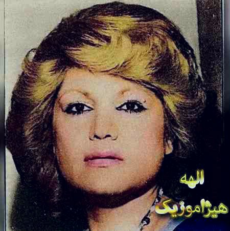 دانلود آلبوم الهه به نام دوستت دارم