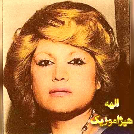 دانلود آهنگ خانهی عشق از الهه