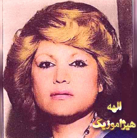 دانلود آهنگ الهه بنام لیلی