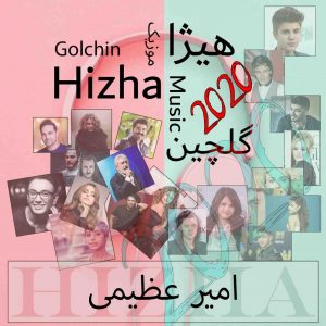 دانلود گلچین آهنگهای امیر عظیمی