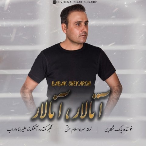 دانلود آهنگ آذری بابک شکارچی به نام آتالار آنالار