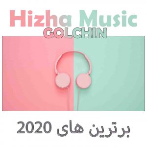 دانلود گلچین آهنگهای برتر 2020