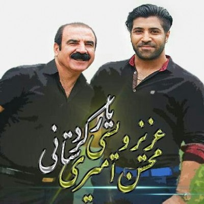 دانلود آهنگ کردی عزیز ویسی به نام یار کردستانی