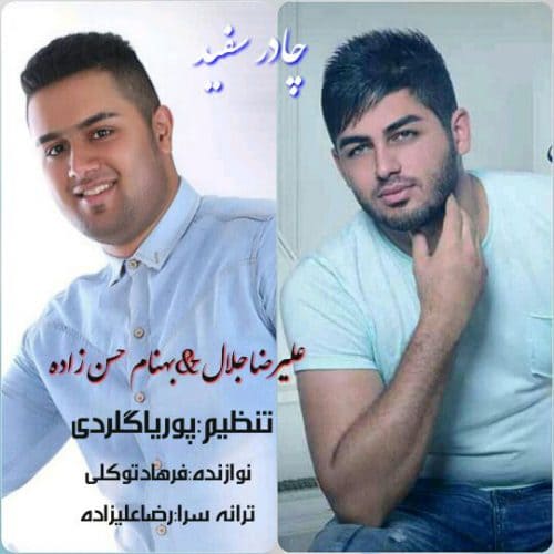 دانلود آهنگ مازندرانی علیرضا جلال و بهنام حسن زاده به نام چادر سفید