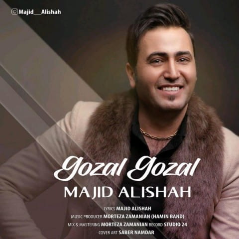دانلود آهنگ آذری مجید علیشاه به نام گوزل گوزل