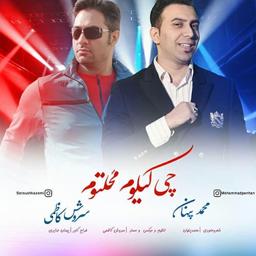 دانلود آهنگ بندری محمد پنهان و سروش کاظمی به نام چیکیلوم محلتوم