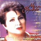  افسر شهیدی قبیله 