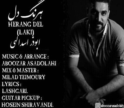 دانلود آهنگ لکی ابوذر اسدالهی به نام هرنگ دل