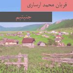 دانلود آهنگ ترکمنی قربان محمد ارساری به نام جنیتیم دانلود آهنگ ترکمنی قربان محمد ارساری به نام جنیتیم