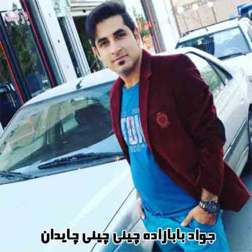 دانلود آهنگ آذری جواد بابازاده به نام چینی چایدان چینی نینر منه