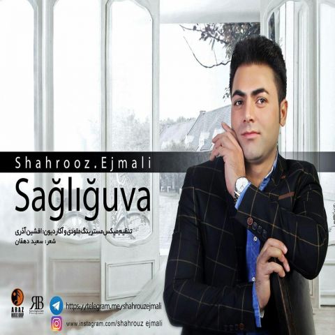 دانلود آهنگ آذری شهروز اجمالی به نام ساغلیغووا