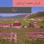 دانلود آهنگ ترکمنی قربان محمد ارساری به نام لیلا دانلود آهنگ ترکمنی قربان محمد ارساری به نام لیلا