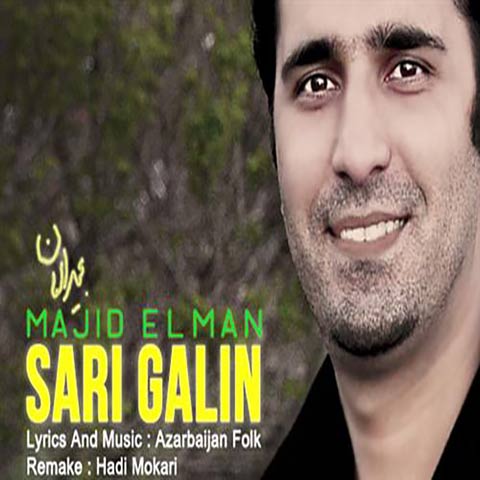 دانلود آهنگ ترکی مجید المان به نام ساری گلین