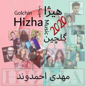 دانلود گلچین آهنگهای مهدی احمدوند
