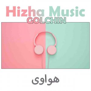 دانلود گلچین آهنگهای هواوی