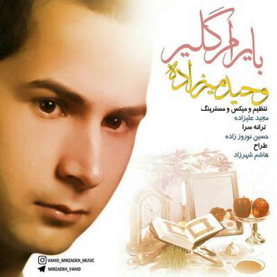 دانلود آهنگ آذری وحید میرزاده به نام بایرام گلیر