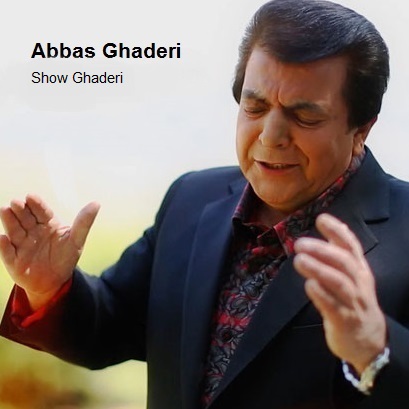 عباس قادری نازی نازی