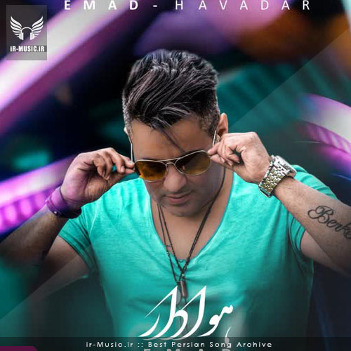 عماد هوادار