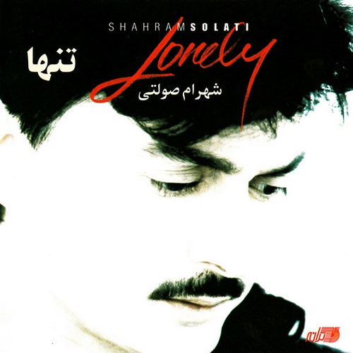 شهرام صولتی الماس