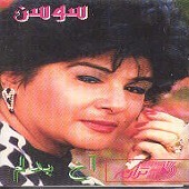 سوسن یادته 
