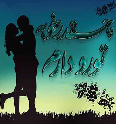 ژاکلین هوای خونه