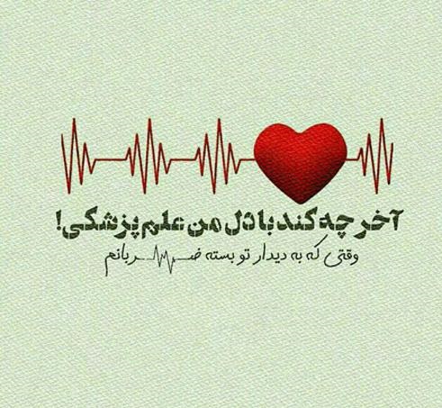عباس قادری دلم