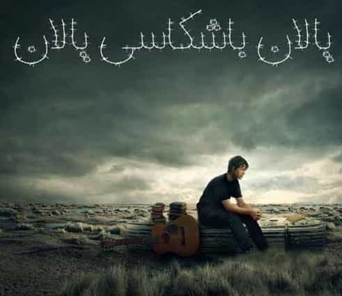 جاندان ارچتین باشکاسی یالان