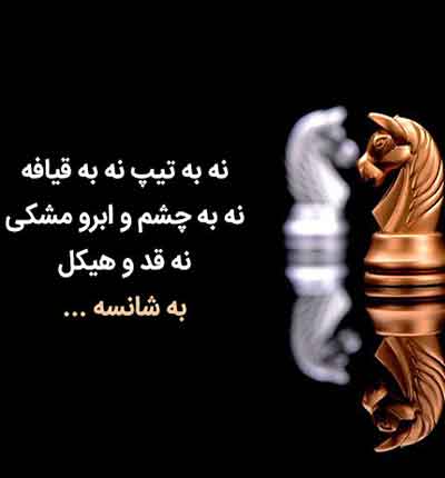 داریوش من با تو معنا میشوم (همزاد)