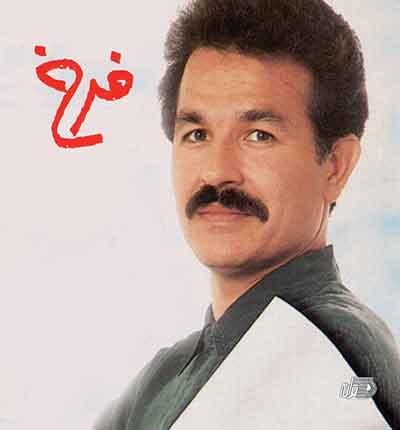 فرخ چهارشنبه سوری 