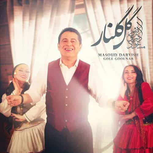 مسعود درویش گلنار