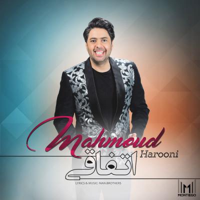 محمود هارونی  اتفاقی