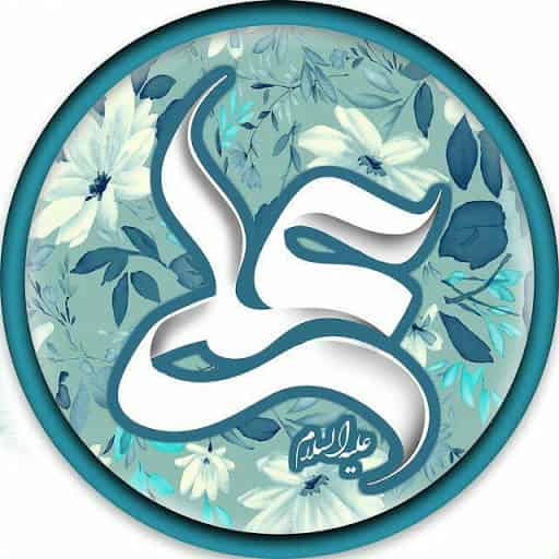 نوش آفرين یا علی 