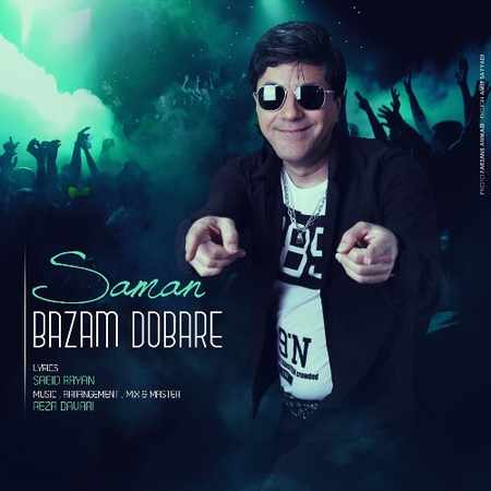 سامان بازم دوباره