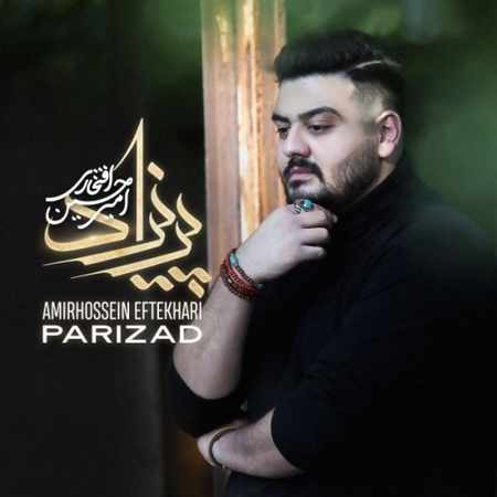 امیرحسین افتخاری  پریزاد