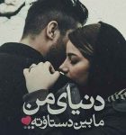 دانلود آهنگ لب بوم  از داوود بهبودی