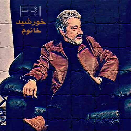 ابی خورشید خانوم