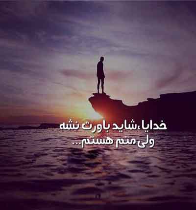 گیتی وقت غروب (خیزید و خز آرید)