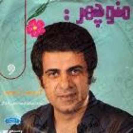 منوچهر سخایی پشیمون برمیگردم