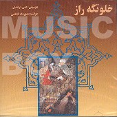 مهرداد کاظمی جان جهان 