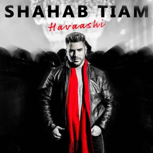 شهاب تیام حواشی
