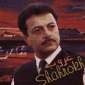 شاهرخ غروب 